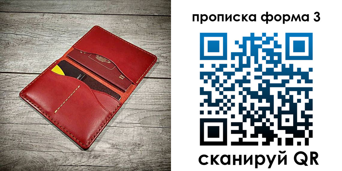 временная регистрация для школы в Сунже