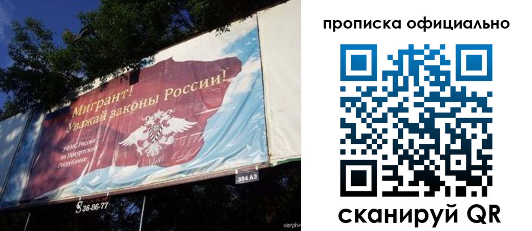 временная регистрация поиск в Сунже