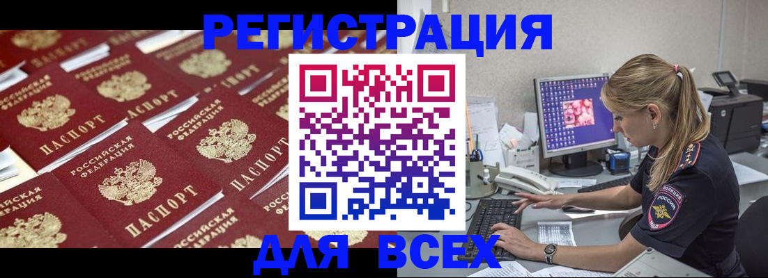 где прописаться в Сунже