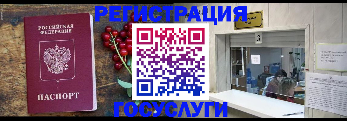 временная регистрация в Сунже